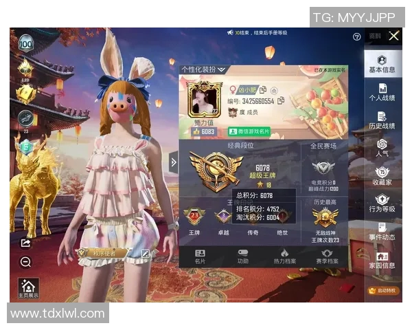 热议和平精英BLG的速度变革引发玩家热情与期待的全新体验探讨 热议和平精英BLG的速度变革引发玩家热情与期待的全新体验探讨