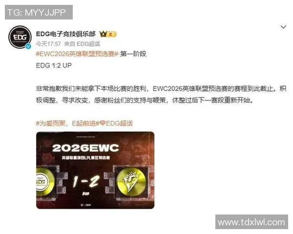 2026电竞新闻EDG在精英赛积分榜上以59分稳居第一展现强劲实力 2026电竞新闻EDG在精英赛积分榜上以59分稳居第一展现强劲实力